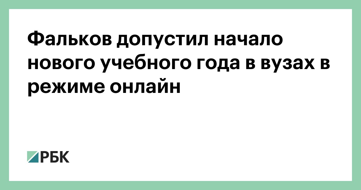 Начало Нового Учебного Года Начало Нового Учебного Года