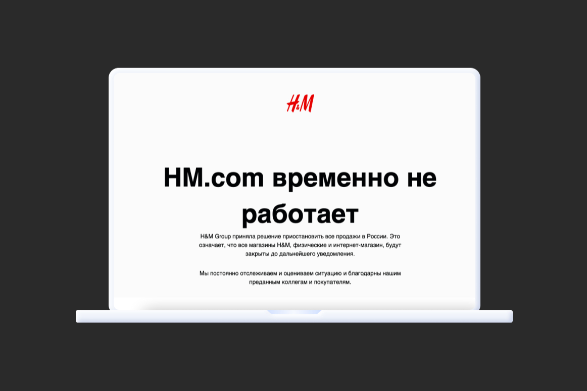 Фото: hm.ru