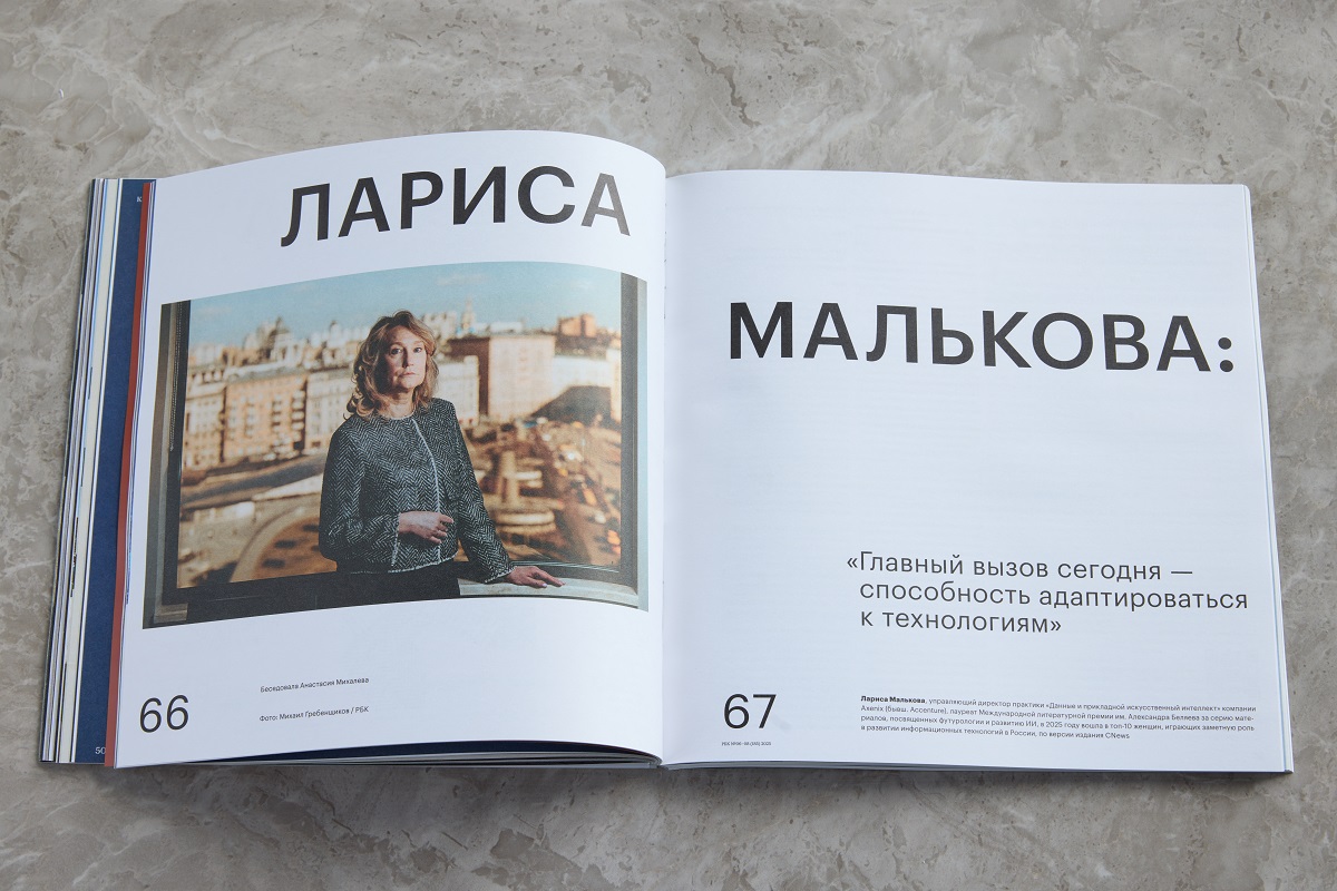 Фото: Михаил Гребенщиков для РБК