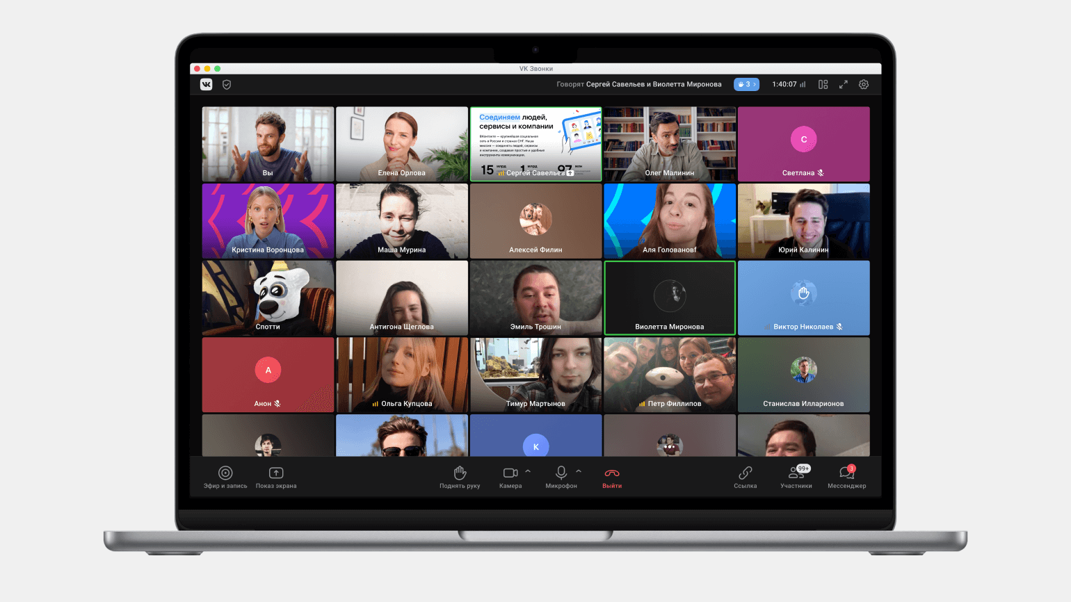 Интерфейс &laquo;VK Звонки&raquo;