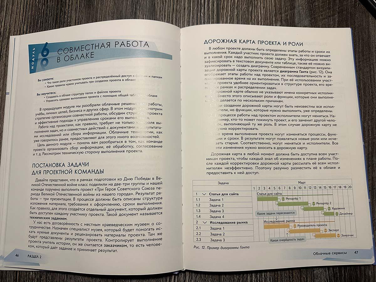 Школьный учебник по облачным технологиям