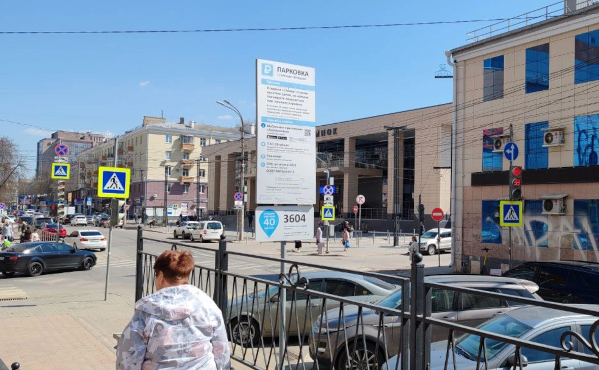 РБК Черноземье 