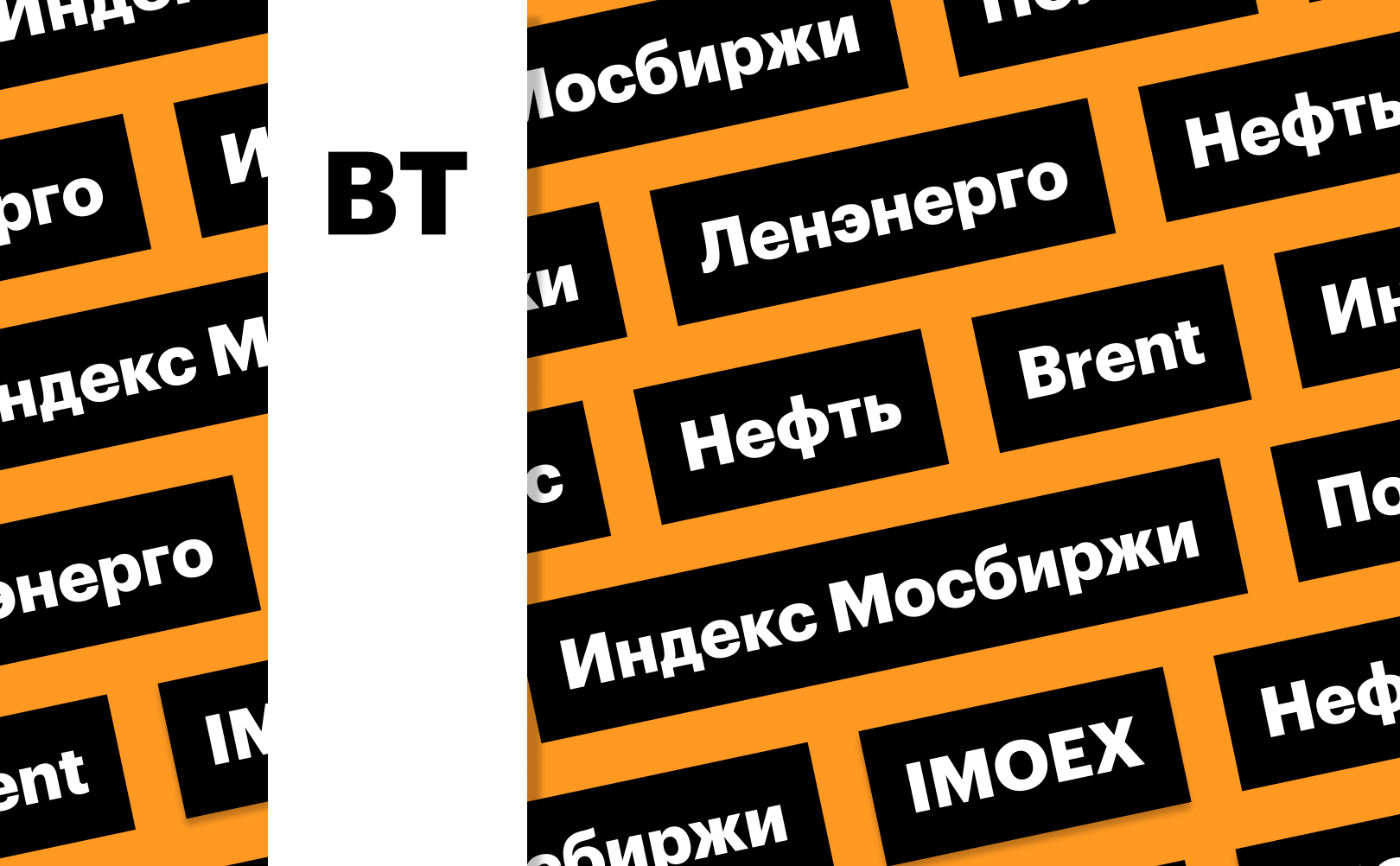 «РБК Инвестиции»