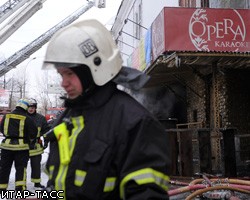 Ликвидация последствий пожара в клубе "Опера" продлится до конца дня