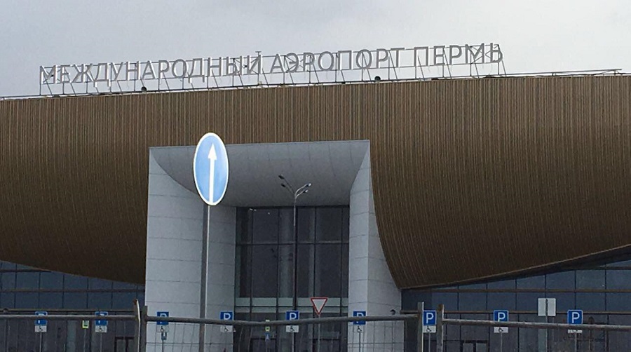 Фото: Пресс-служба международного аэропорта «Пермь»