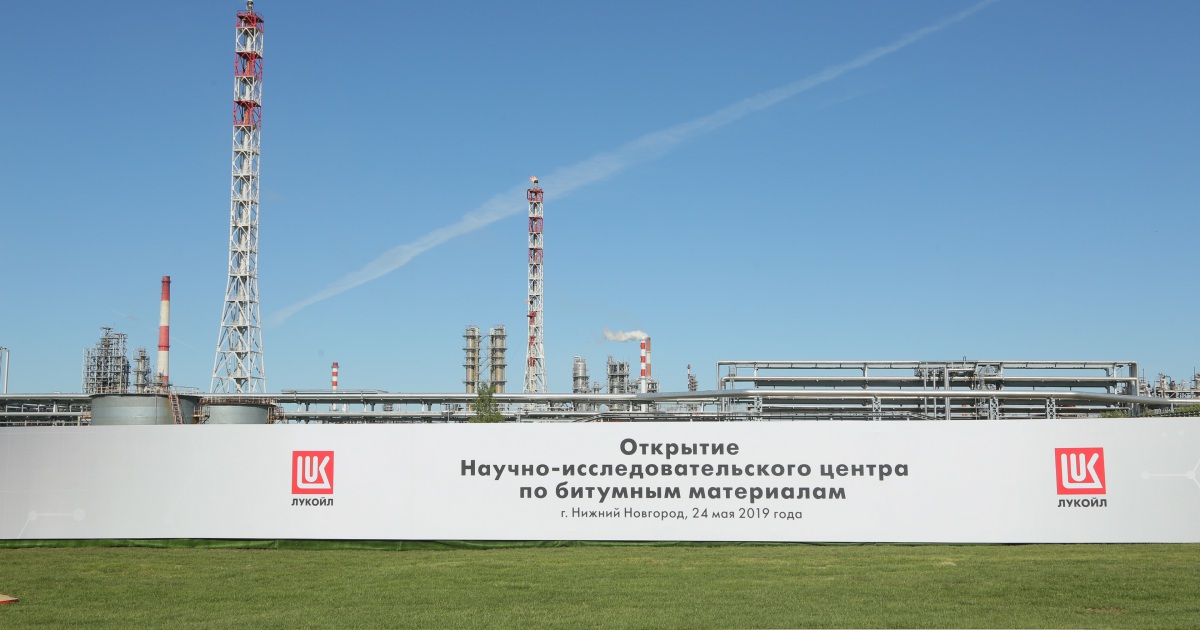 Газ нижегородская область. Факел Лукойл Кстово. Нижний Новгород битумный завод. Научно-исследовательская центр по битумным материалам Лукойл. НИЦ Кстово Лукойл.