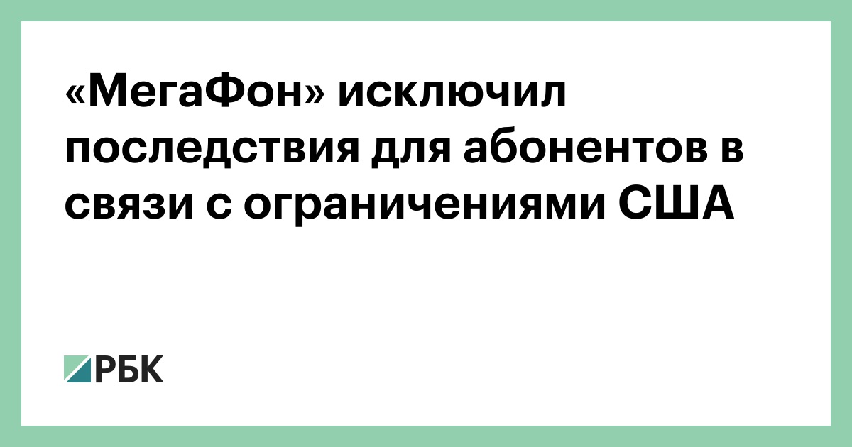 Что делать, если оператор просит подтвердить свои паспортные данные