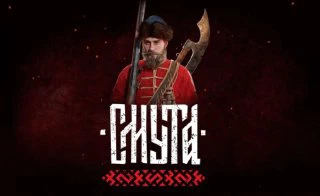 smuta.games