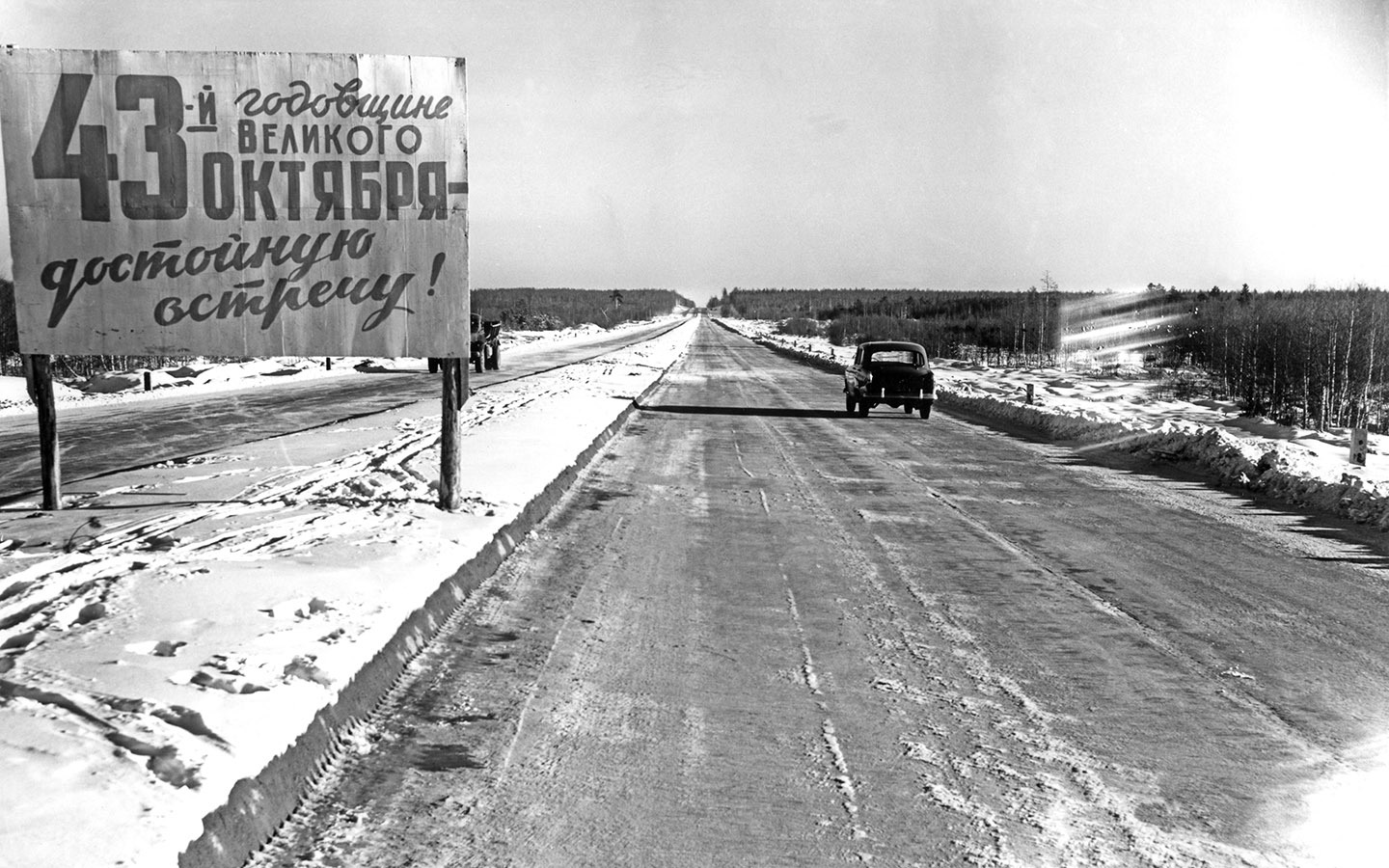 Москва. Ноябрь 1960 г. Восточный участок Московской кольцевой автомобильной дороги