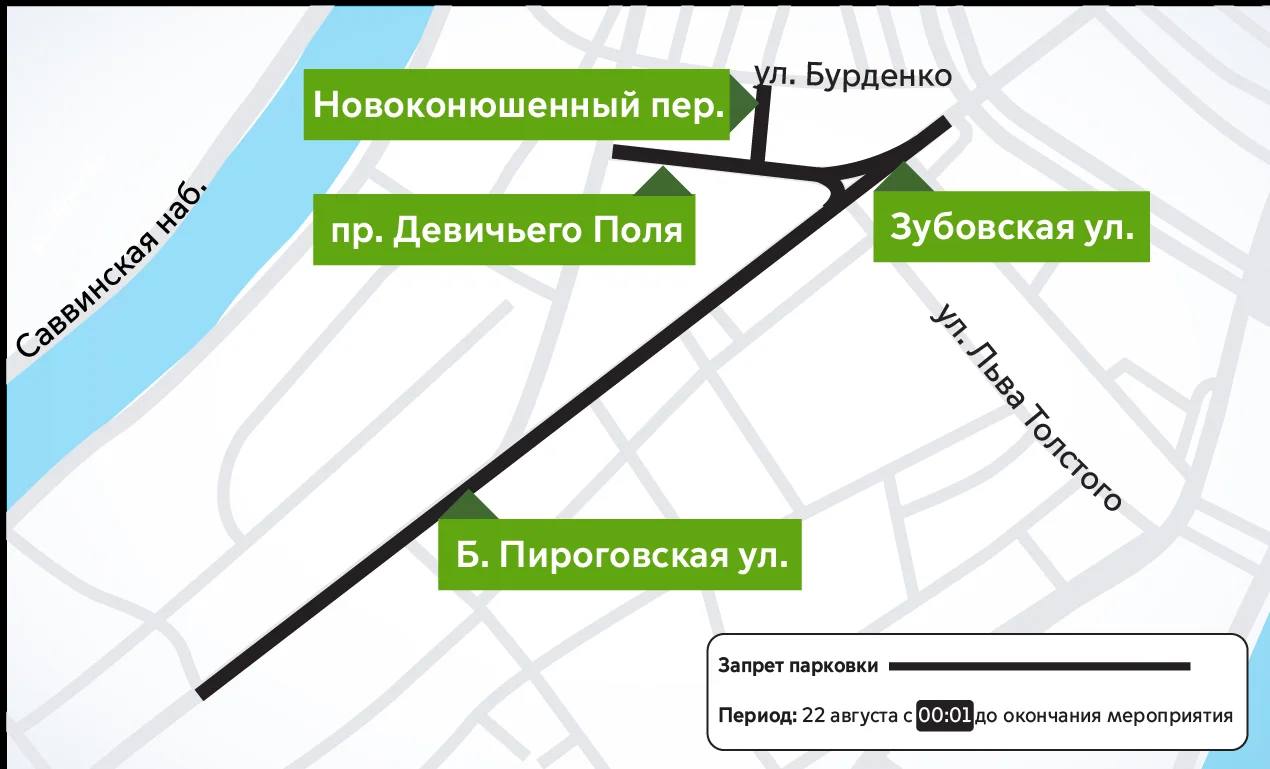 Запрет парковки 22 августа