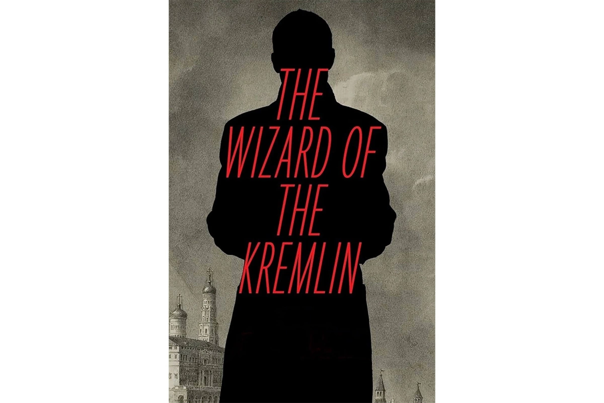 Постер фильма «Кремлевский волшебник»