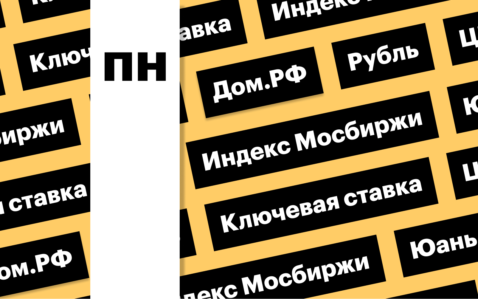 Фото: «РБК Инвестиции»