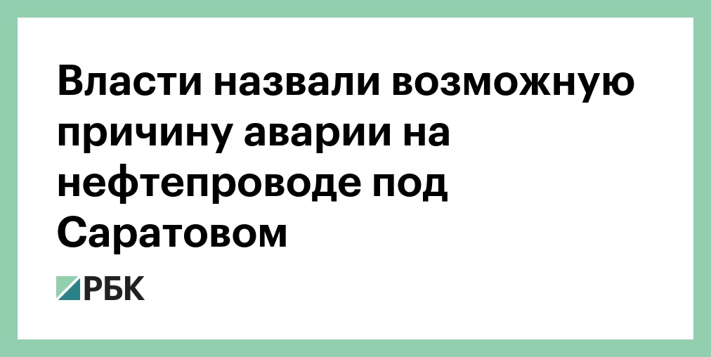 Властью называют