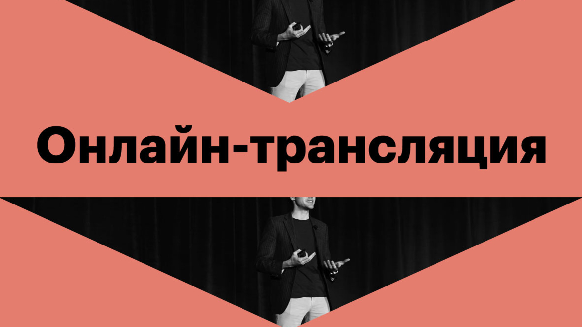 Технологии 2.0: как продавать онлайн в 2021 году