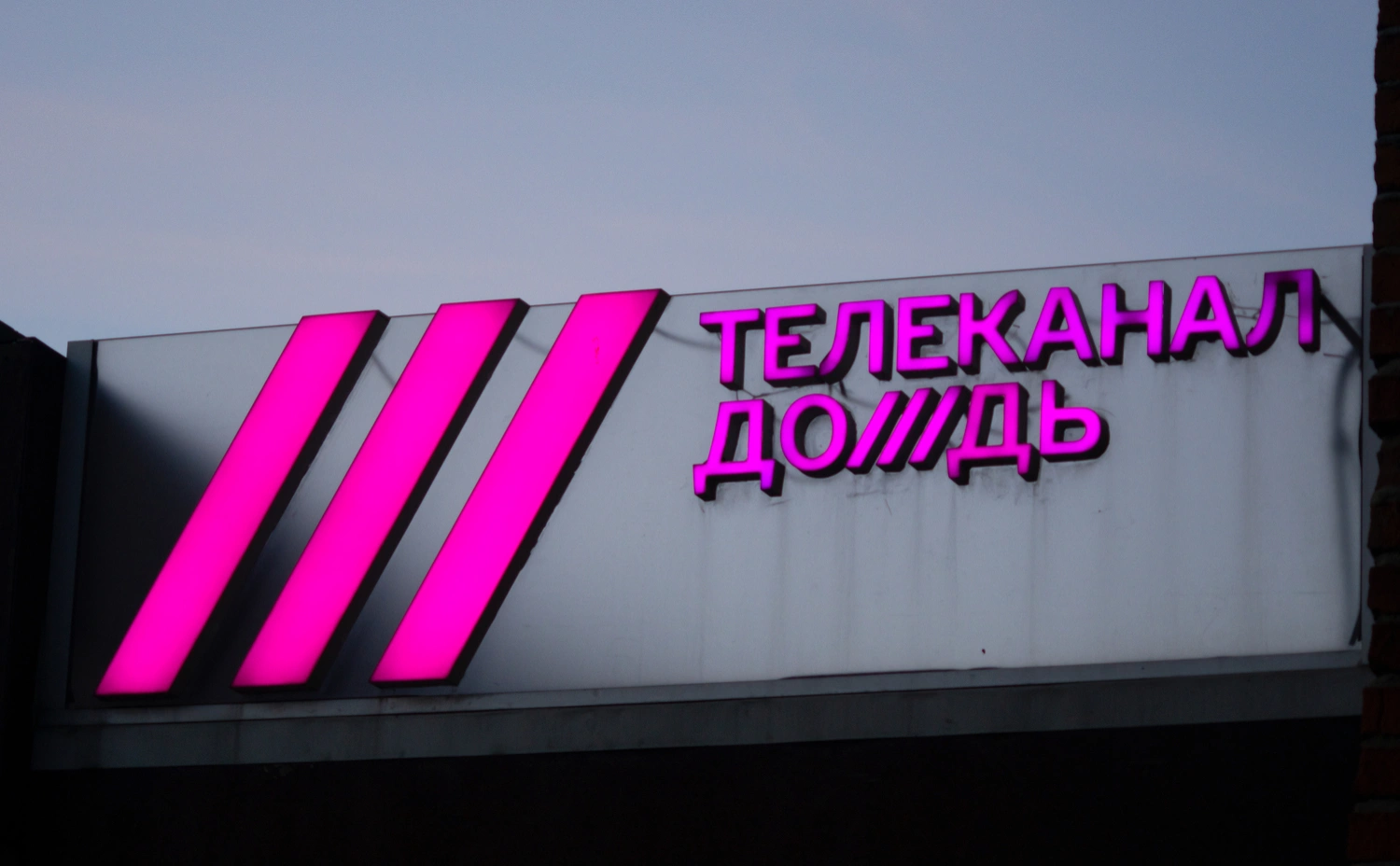 Денис Губанов / ТАСС