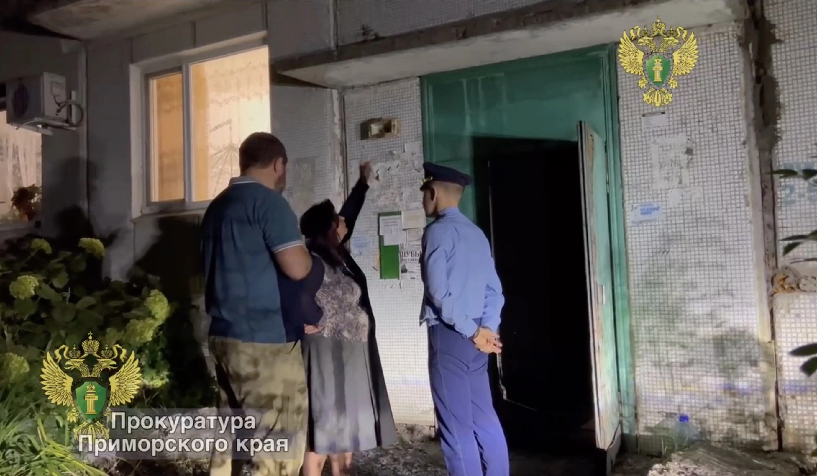 Прокуратура Приморского края