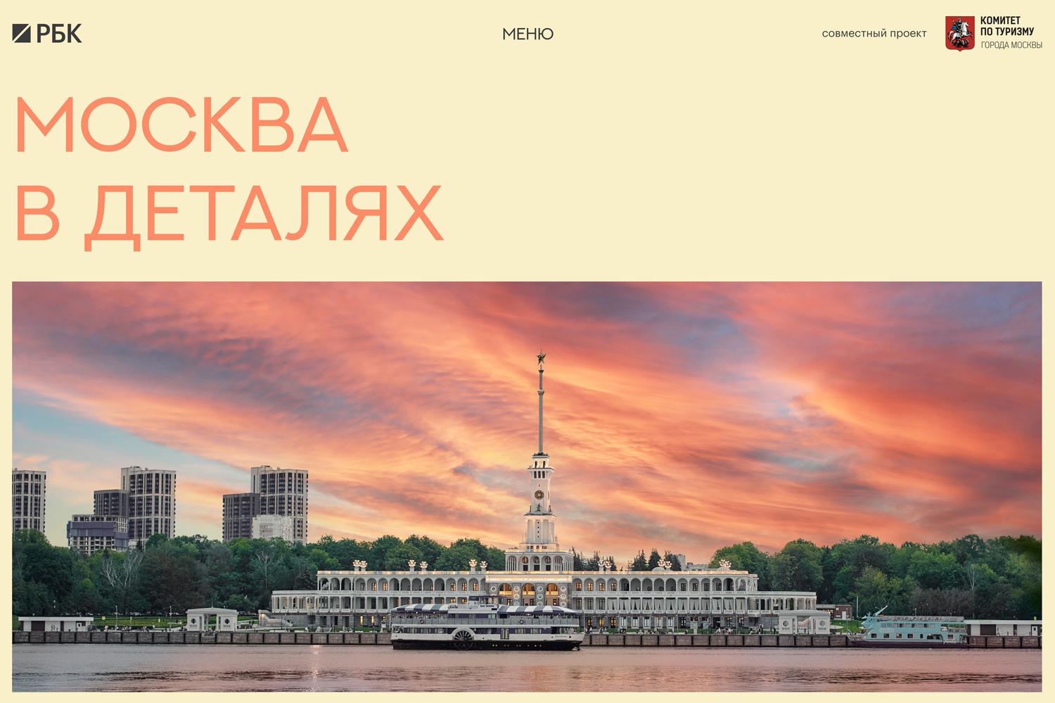 Фото: РБК