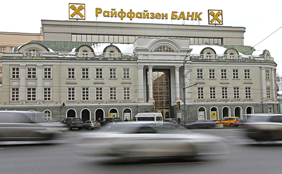 Отделение банка Raiffeisen в Москве