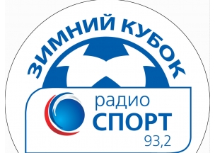 «Кубок Радио Спорт» пройдет 8 декабря в манеже «Локомотива»