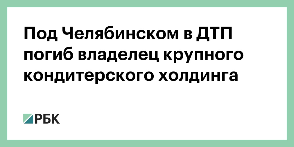 Почему в паразитах водитель убил хозяина