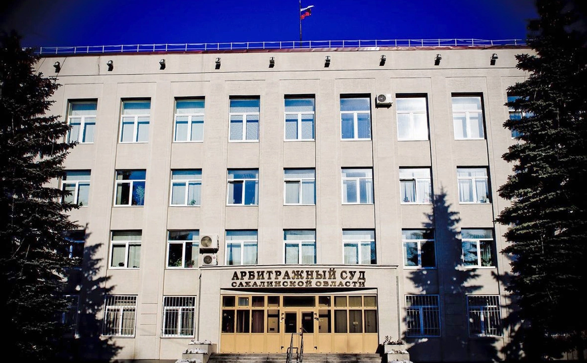 Арбитражный суд Сахалинской области