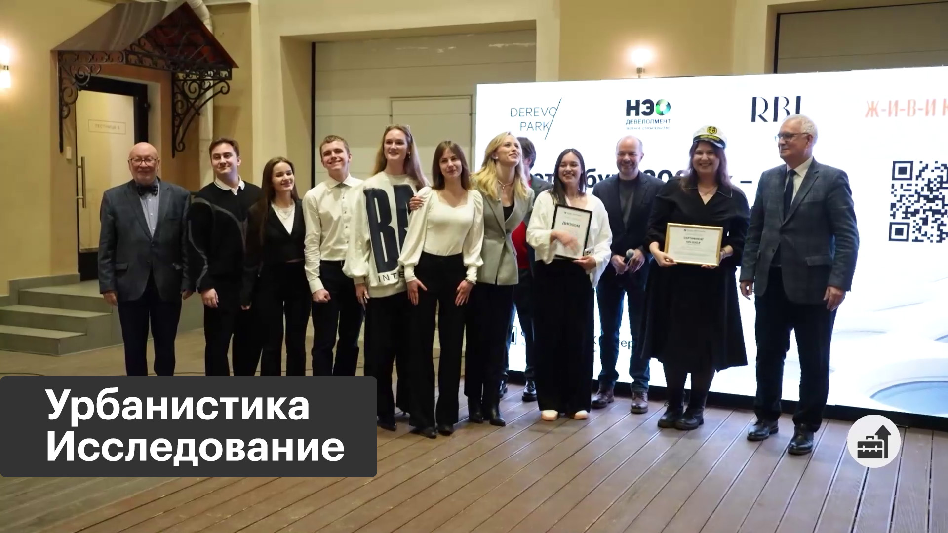 Бизнес-новость. Итоги XI Архитектурно-градостроительного Форсайта РБК