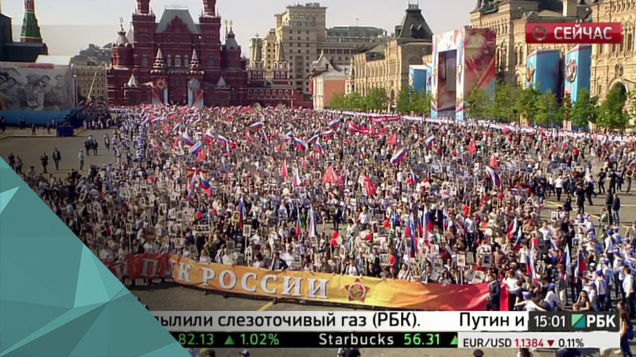 &laquo;Бессмертный полк&raquo; начал шествие в Москве: В.Путин возглавляет колонну