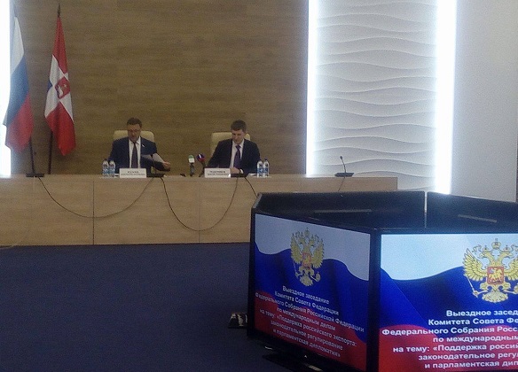 В Перми прошло выездное заседание Совета Федерации