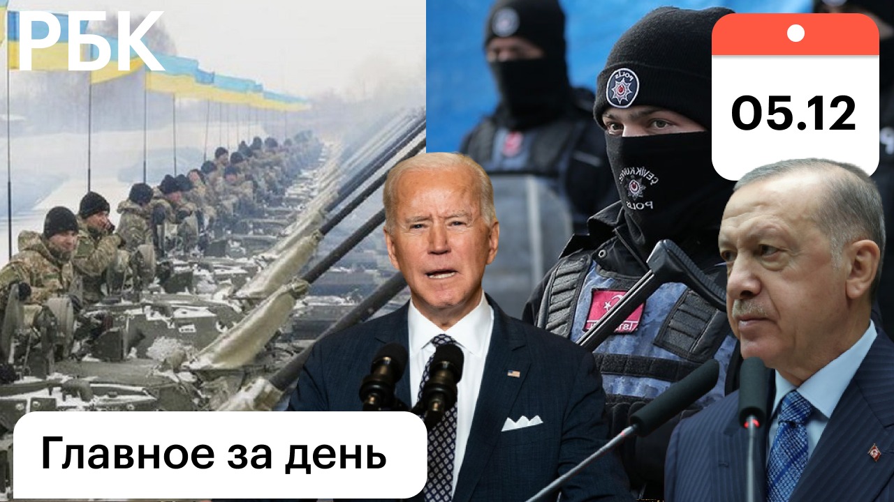 Покушение на Эрдогана /Распад Украины и «план войны» /Реакция Минска