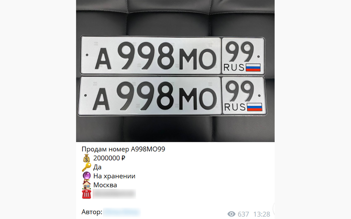 В Сети выставили на продажу госномер за ₽2 млн. Что в нем особенного ::  Autonews