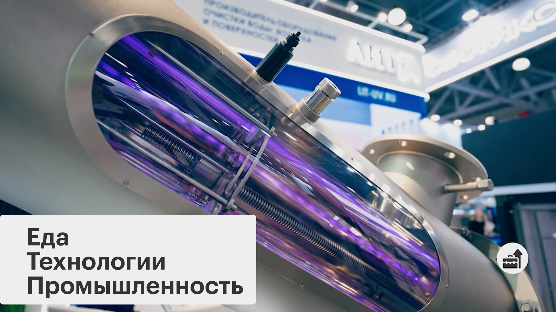Агропродмаш-2026
