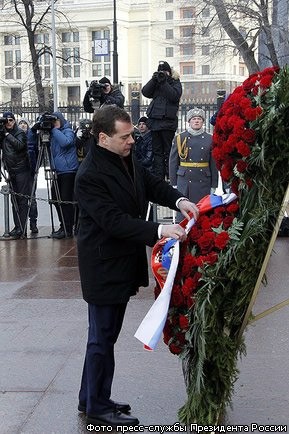 Д.Медведев возложил венок к Могиле Неизвестного солдата