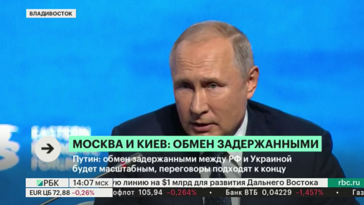 Путин заявил о скором завершении переговоров по обмену с Киевом