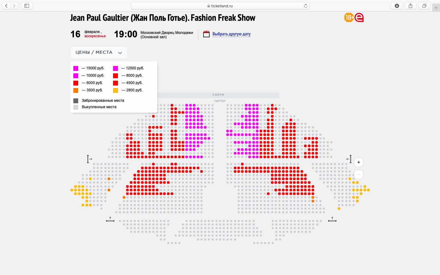Статистика продажи билетов на Fashion Freak Show в Москве, скриншот от 13 февраля