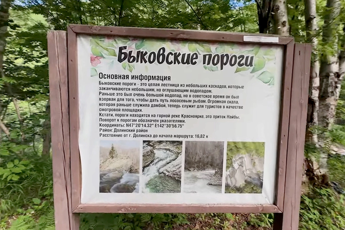 <p>Быковские пороги на реке Красноярка</p>