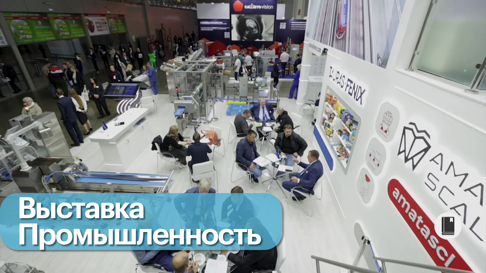 Дневник Агропродмаш