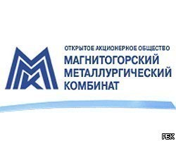 ММК разместил биржевые облигации серии БО-03 объемом 5 млрд руб.