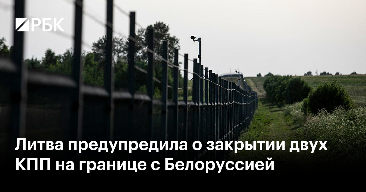 Литва закрыты ли границы. Граница лухамаа эстония. Литва закрыты ли границы. Литва закрыла границу с белоруссией. Граница белоруссии и литвы.