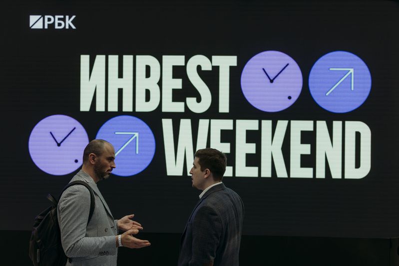 Новая дата ИнвеSт Weekend от РБК &mdash; 12 июля