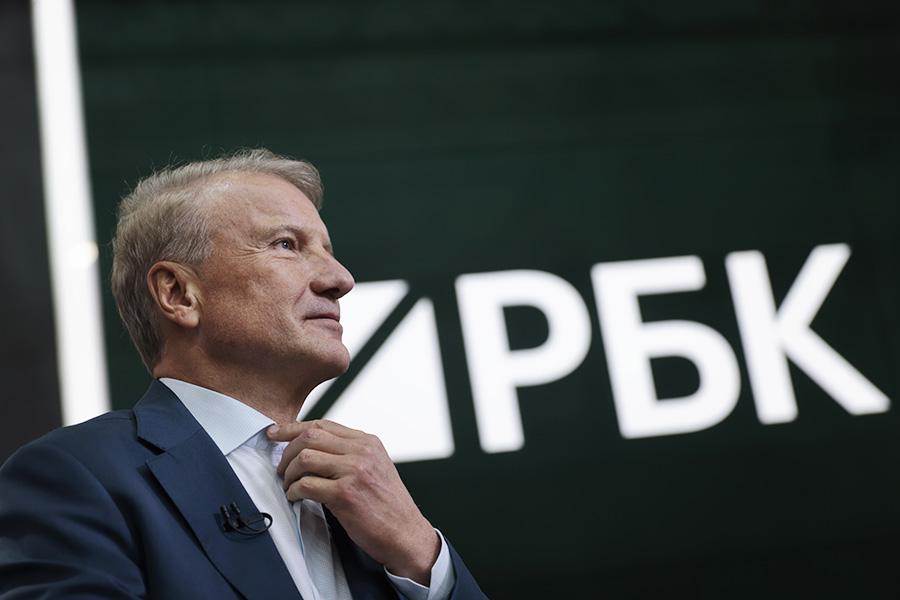 Герман Греф