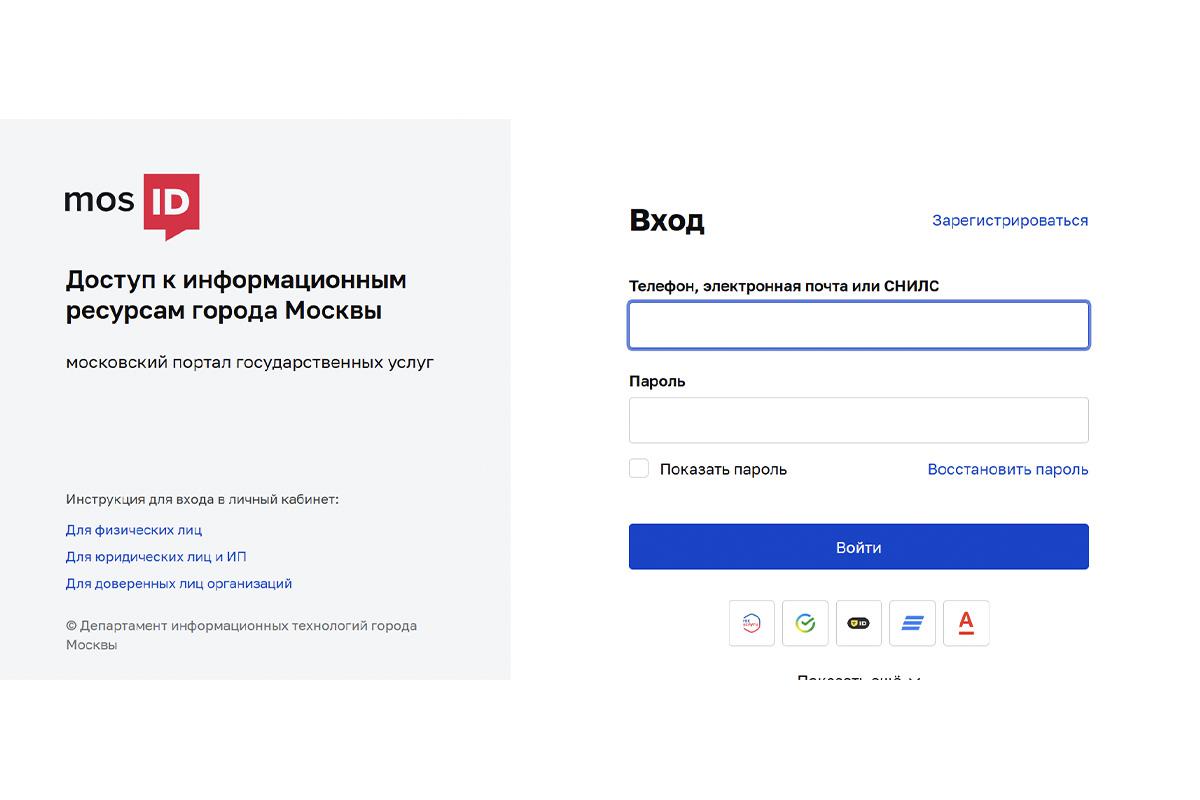 Окно авторизации