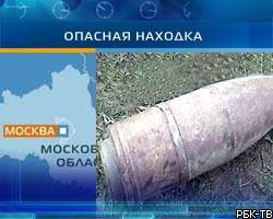 На юге Москвы обнаружена авиационная бомба