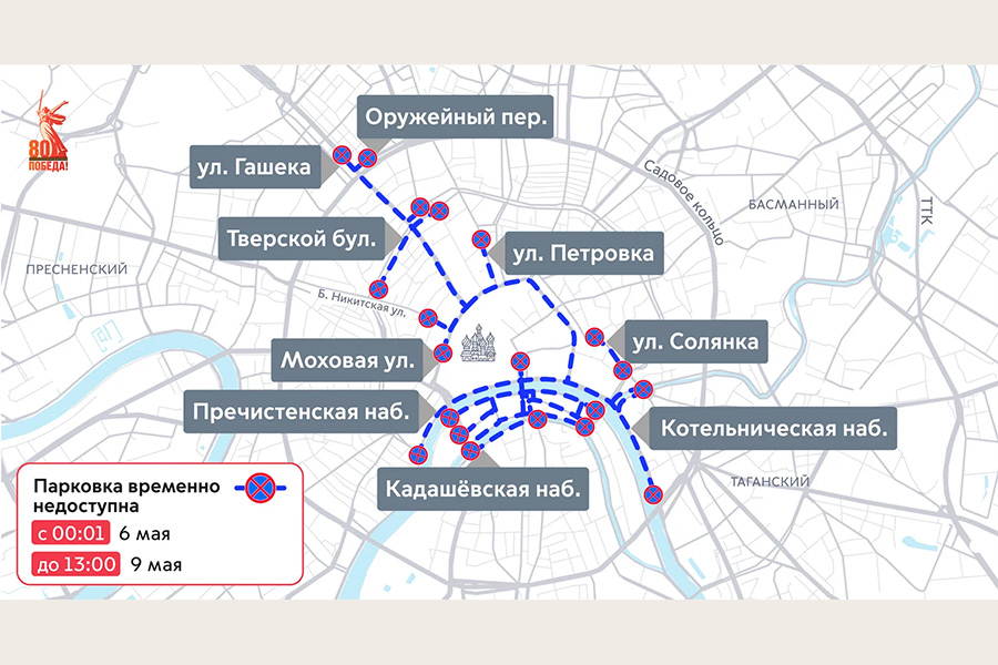 Фото: Дептранс Москвы