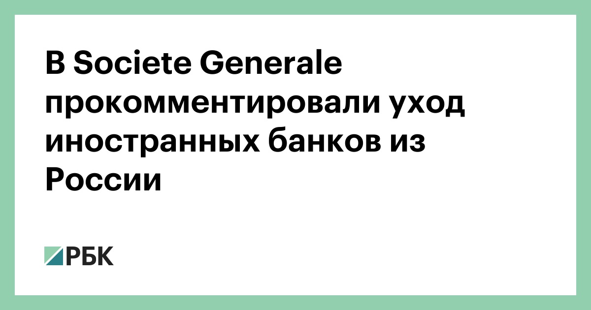 Банк ДСК подписал договор о приобретении „Сосьете Женераль Экспрессбанк“