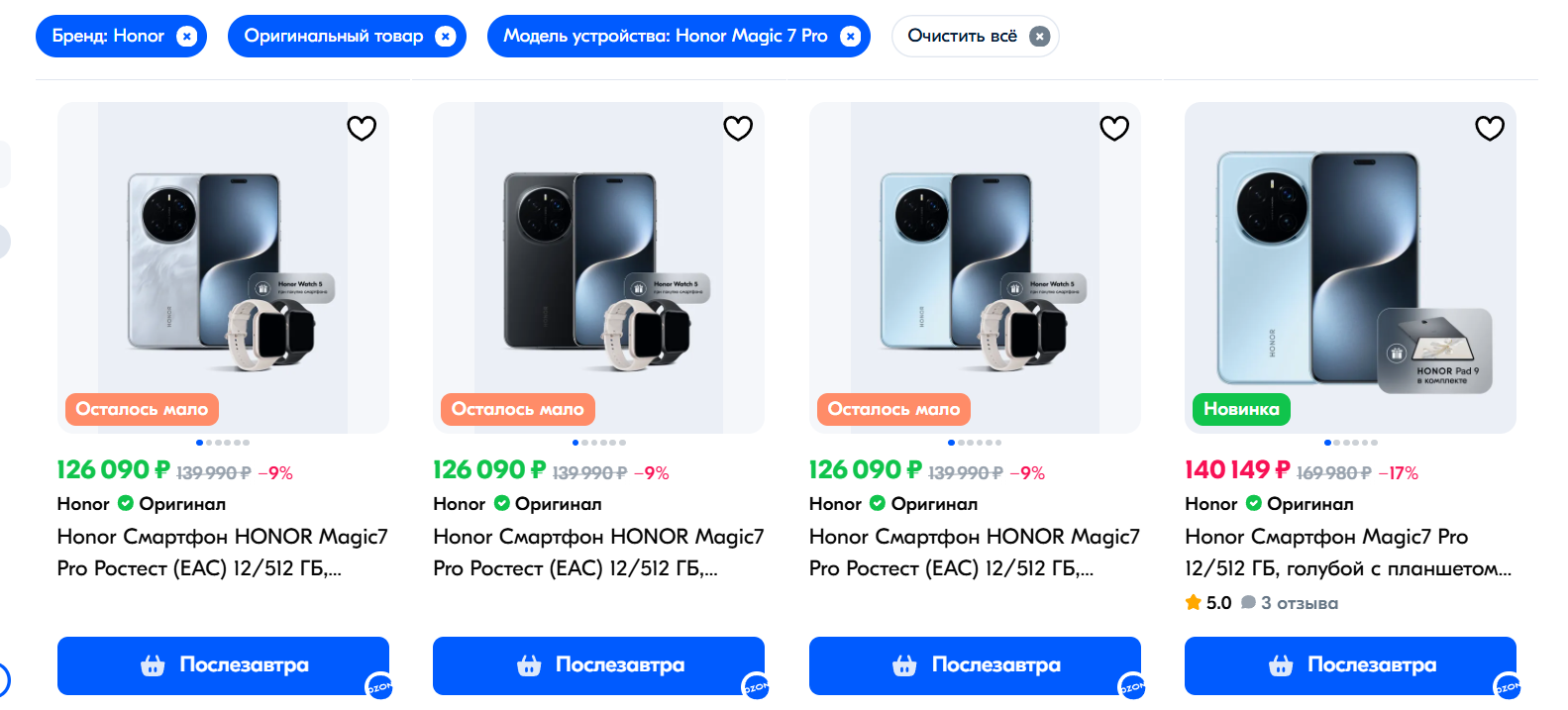 ozon.ru