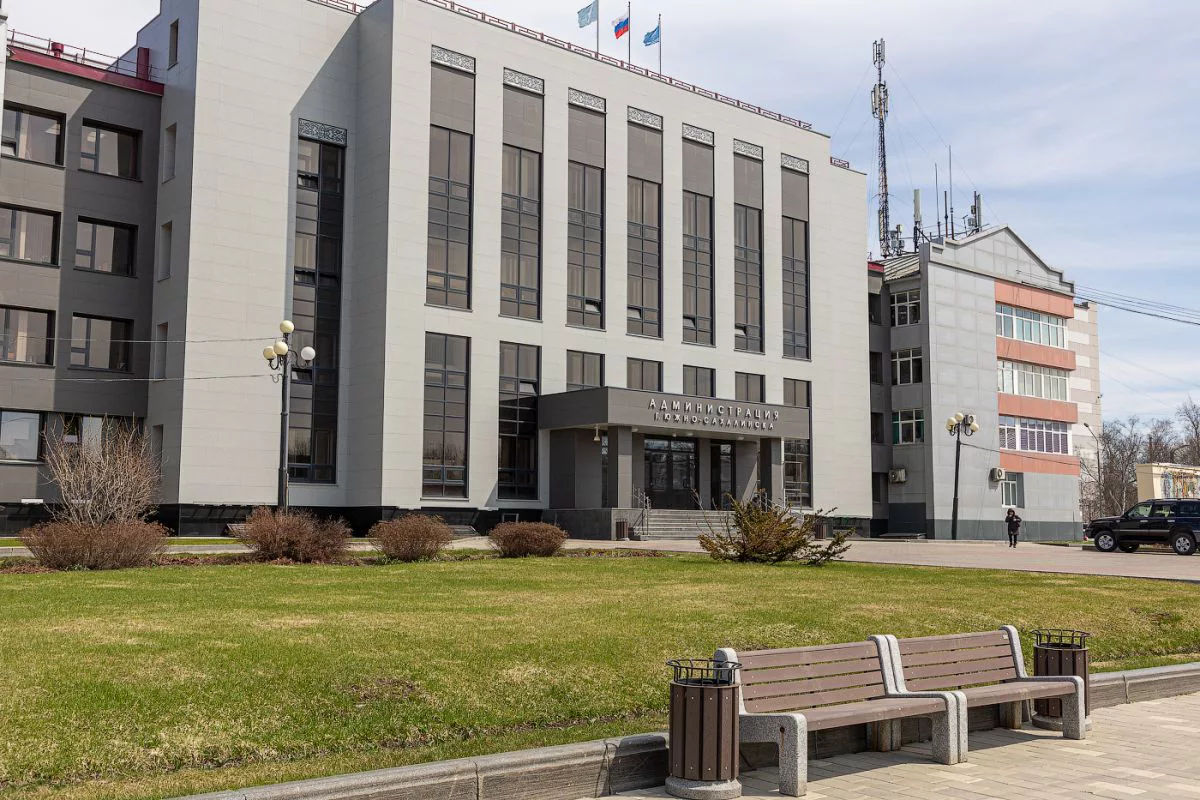 Администрация Южно-Сахалинска