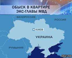 В Киеве идет обыск квартиры экс-главы МВД Украины