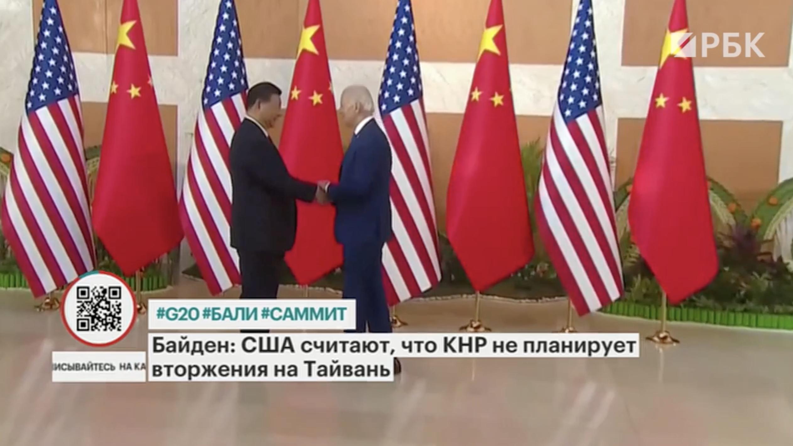Байден и Си Цзиньпин договорились о визите госсекретаря США в Китай