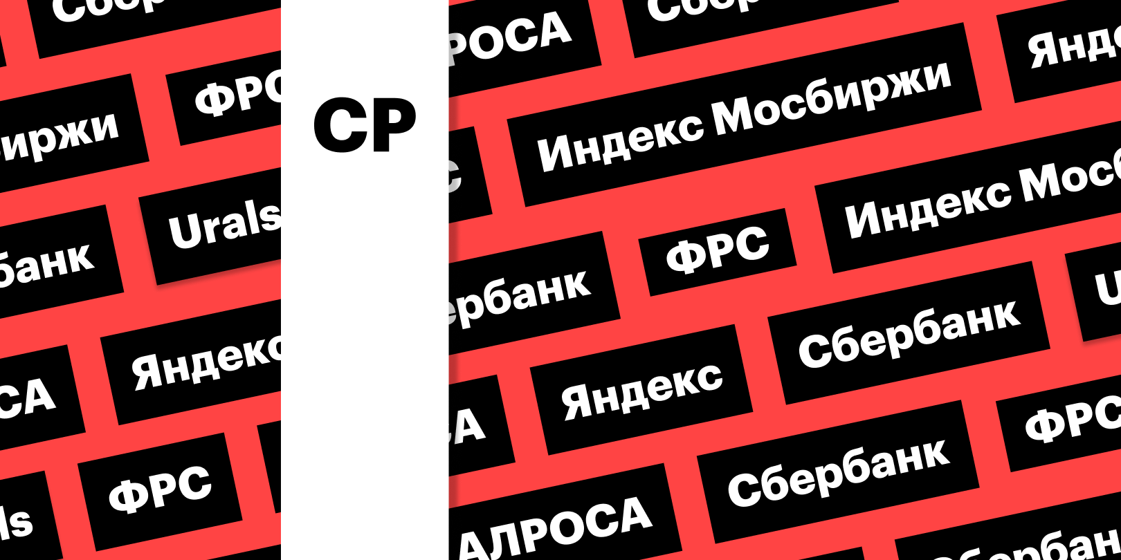 Фото: «РБК Инвестиции»