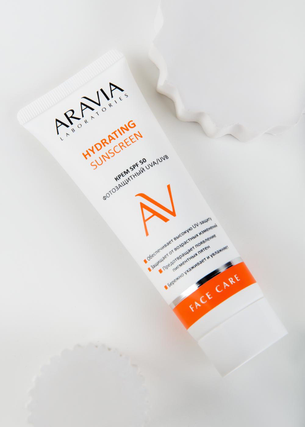 Крем дневной фотозащитный SPF 50 Hydrating Sunscree, Aravia, 475 руб. (aravia.ru)